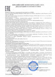 декларация