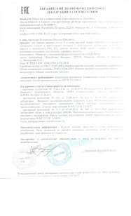 декларация