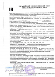 декларация