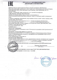 декларация