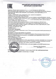 декларация