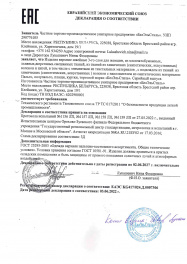 декларация