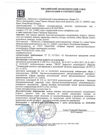 декларация