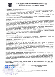 декларация