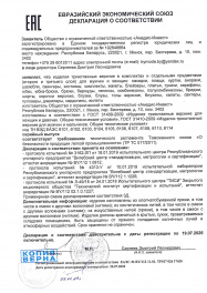 декларация