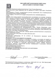 декларация