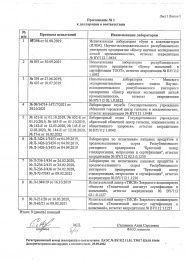 декларация