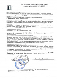 декларация