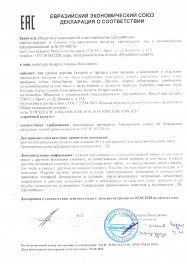 декларация