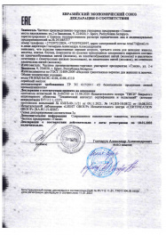 декларация