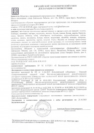 декларация