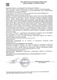 декларация