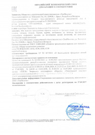 декларация