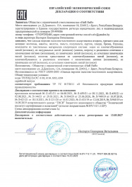 декларация