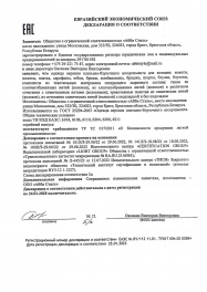 декларация