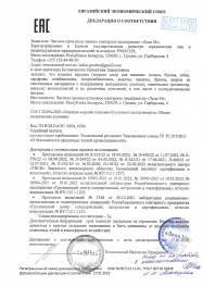 декларация