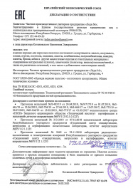 декларация