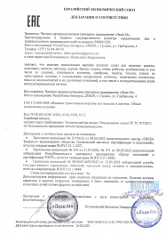 декларация