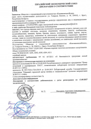 декларация