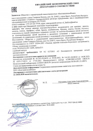 декларация