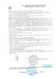 декларация