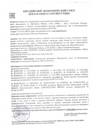 декларация