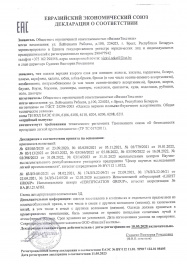 декларация