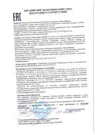 декларация