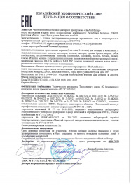 декларация