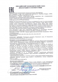 декларация