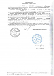 декларация