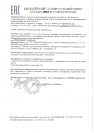 декларация