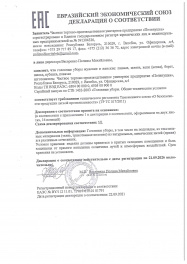 декларация