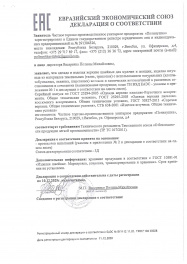 декларация