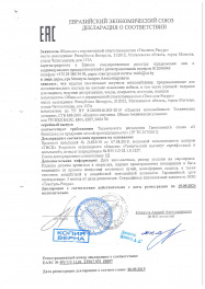 декларация