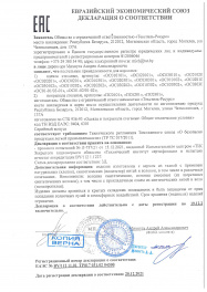 декларация