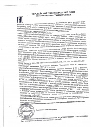 декларация