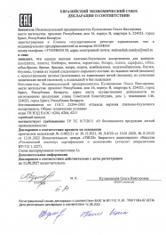 декларация