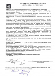 декларация