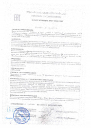 декларация