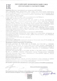 декларация