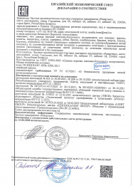 декларация