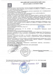 декларация