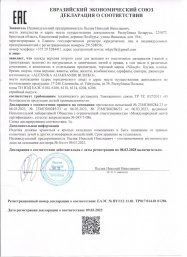 декларация