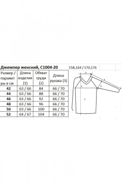 Джемпер прямой силуэт с V-образным вырезом и отверстие на спинке Полесье С1004-20 0С2126-Д43 158,164 отбеленный - фото 3