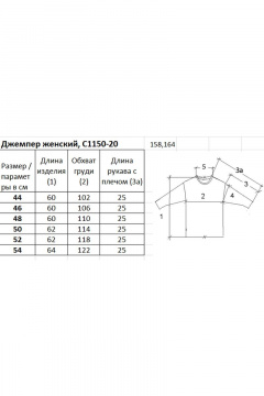 Джемпер Полесье С1150-21 1С1098-Д43 158,164 т.рашель+розовый - фото 3