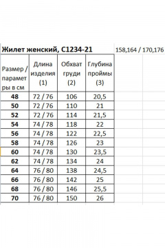 Полесье С1234-21 1С1226-Д43 158,164 бургундский