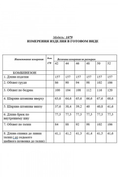 Демисезонный черный комбинезон из текстиля Golden Valley 1079-1 черный - фото 3