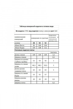 Мода Юрс 2790-1 черный