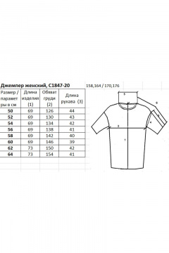 Джемпер Полесье С1847-20 0С2166-Д43 158,164 кофейное_зерно - фото 2
